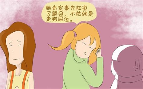 遭人嫉妒|关于嫉妒，你不得不知道的心理学秘密